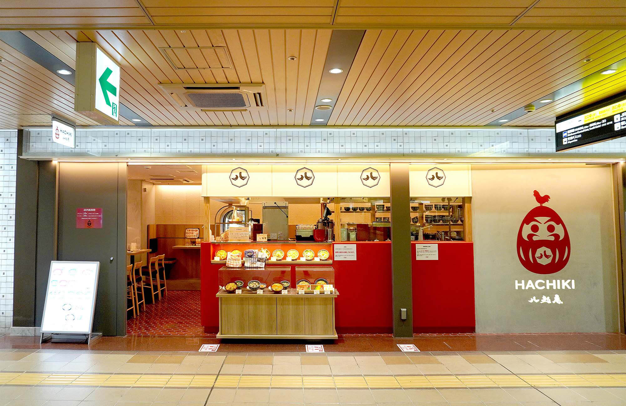アルデ新大阪店