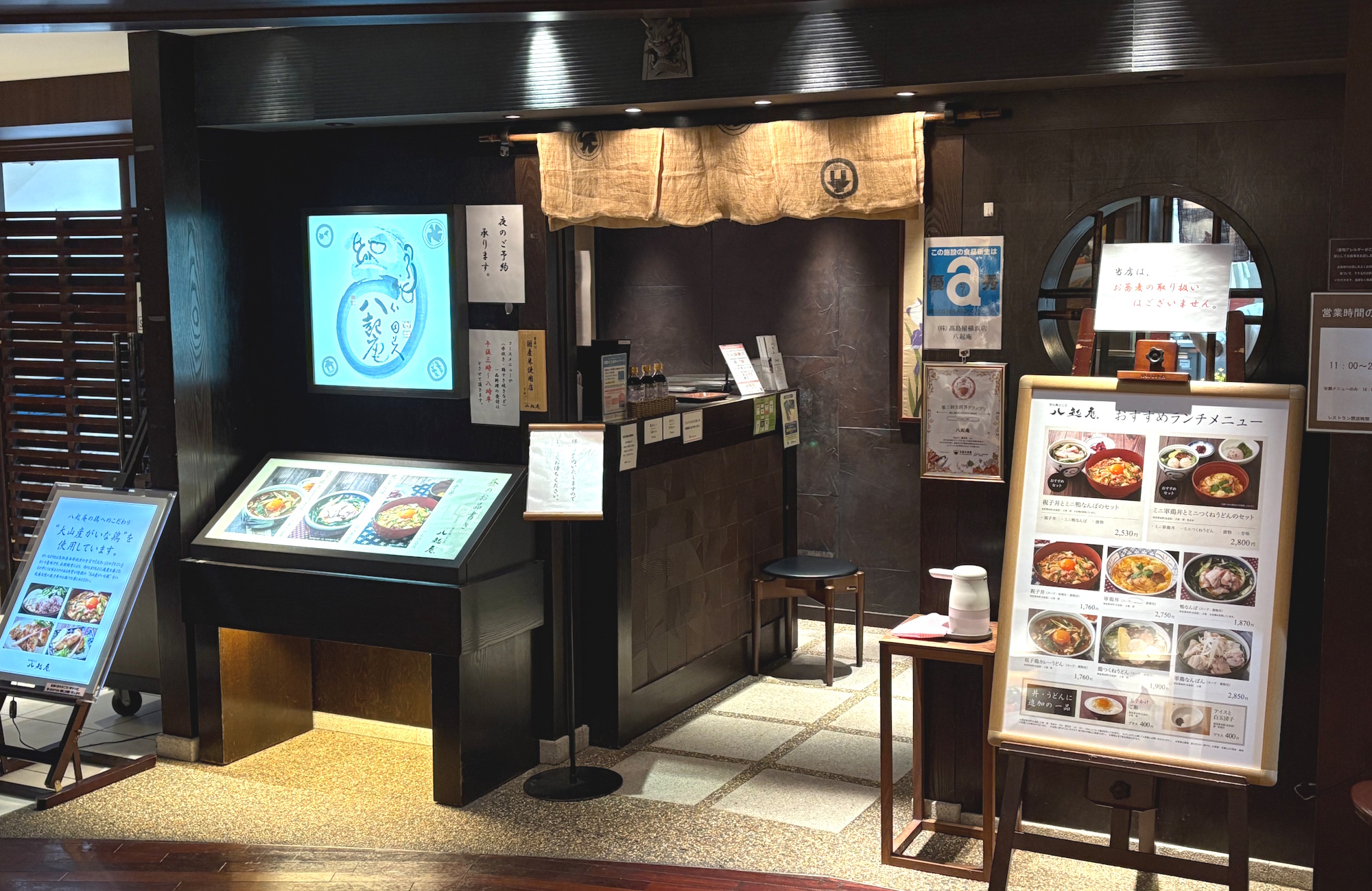 横浜髙島屋店